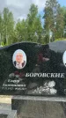 Захоронение ID 1367767