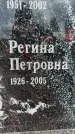 Захоронение ID 1367775