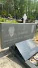 Захоронение ID 1367777