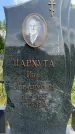 Захоронение ID 1367788