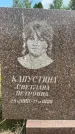 Захоронение ID 1367793