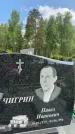 Захоронение ID 1367797