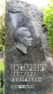 Захоронение ID 1367813