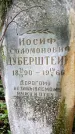Захоронение ID 1367821