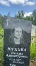 Захоронение ID 1367823