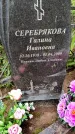 Захоронение ID 1367831