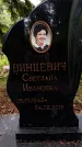 Захоронение ID 1367838