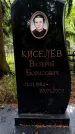 Захоронение ID 1367839