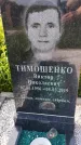 Захоронение ID 1367852