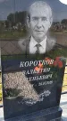 Захоронение ID 1367855