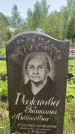 Захоронение ID 1367859