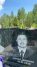 Захоронение ID 1367866