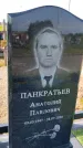 Захоронение ID 1367873