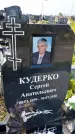 Захоронение ID 1367877