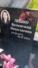 Захоронение ID 1367884