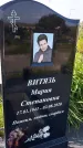 Захоронение ID 1367886