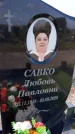 Захоронение ID 1367887