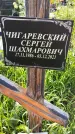 Захоронение ID 1367891