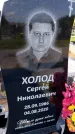 Захоронение ID 1367894