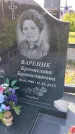 Захоронение ID 1367897