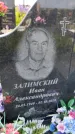 Захоронение ID 1367898
