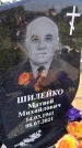 Захоронение ID 1367901
