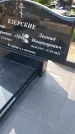 Захоронение ID 1367903