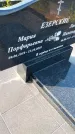 Захоронение ID 1367904