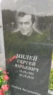 Захоронение ID 1367907
