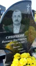 Захоронение ID 1367909