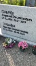Захоронение ID 1367918