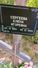 Захоронение ID 1367921