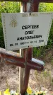 Захоронение ID 1367922