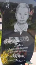 Захоронение ID 1367928