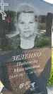Захоронение ID 1367933