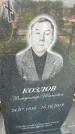 Захоронение ID 1367939
