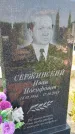Захоронение ID 1367940