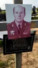 Захоронение ID 1367942