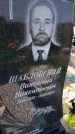 Захоронение ID 1367950