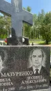 Захоронение ID 1367955