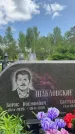 Захоронение ID 1367971