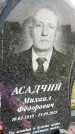 Захоронение ID 1367977