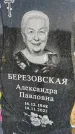 Захоронение ID 1367979