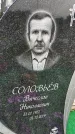 Захоронение ID 1367981