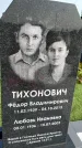 Захоронение ID 1367982