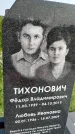 Захоронение ID 1367983