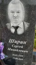 Захоронение ID 1367985