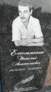 Захоронение ID 1367988