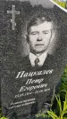 Захоронение ID 1367991