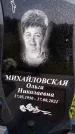 Захоронение ID 1367992